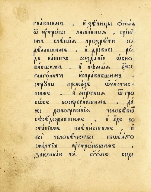 Страница 94