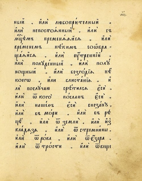 Страница 97