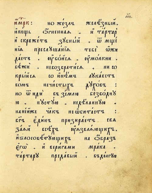 Страница 99