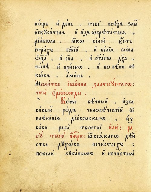 Страница 100