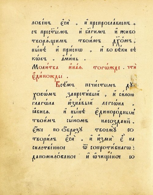 Страница 102