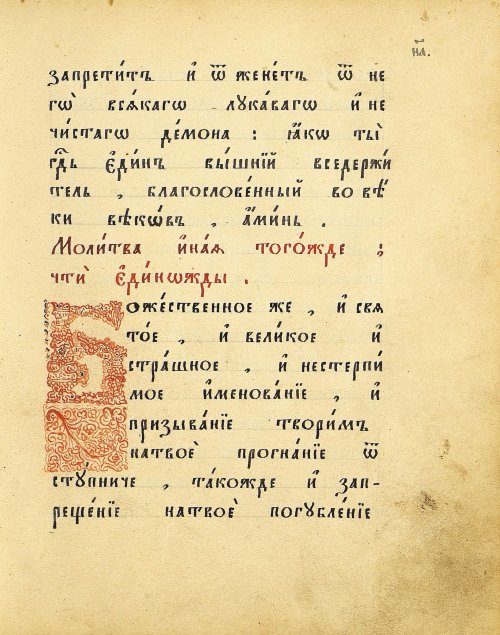 Страница 105