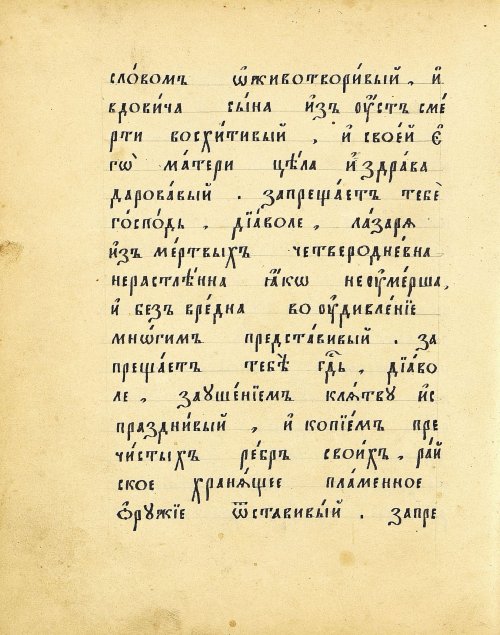 Страница 110
