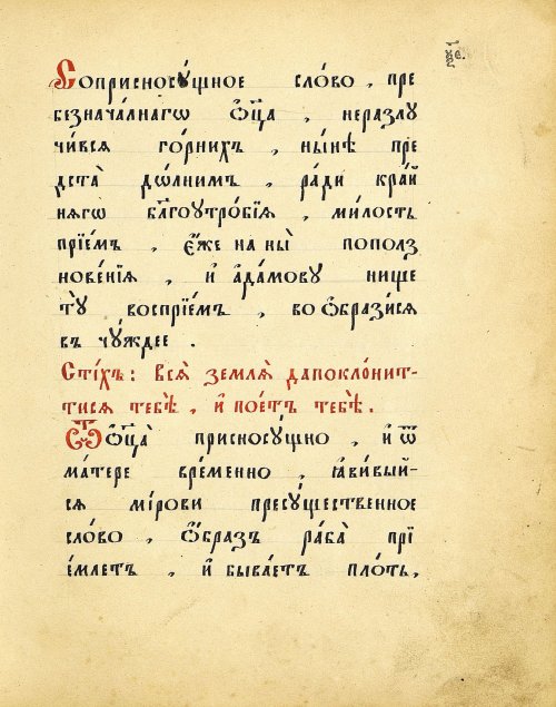 Страница 133