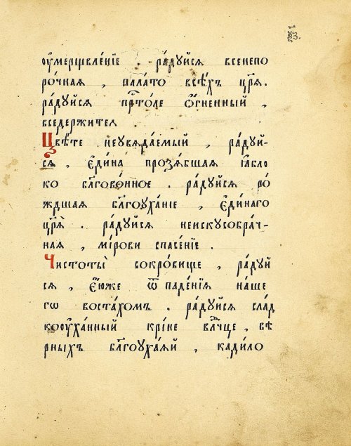 Страница 137