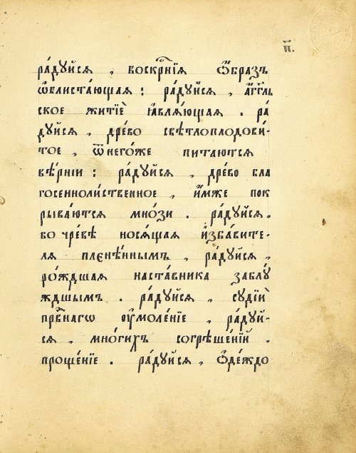 Страница 163