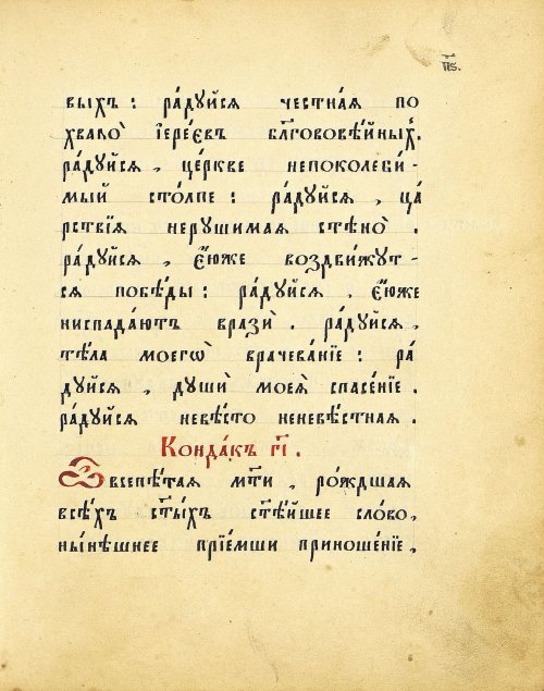 Страница 175