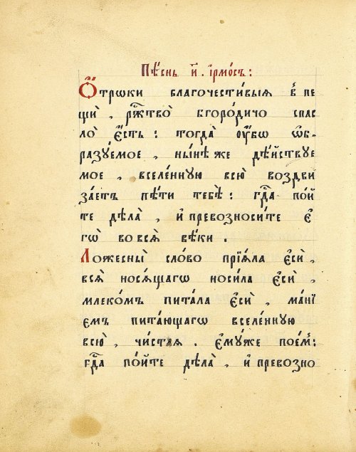 Страница 184