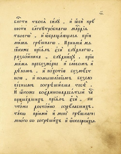 Страница 199