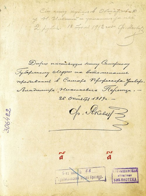 Страница 3