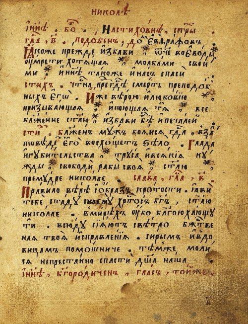 Страница 10