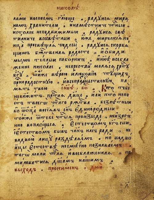 Страница 14