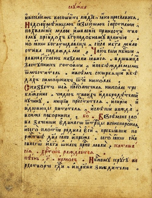 Страница 29