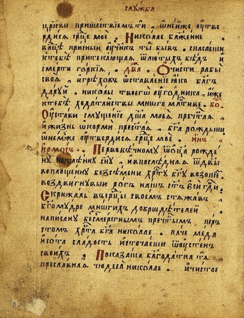 Страница 31