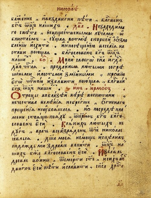 Страница 44