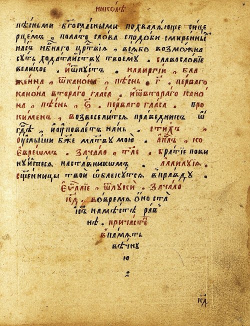 Страница 54