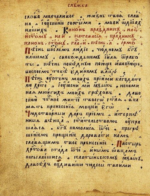 Страница 65