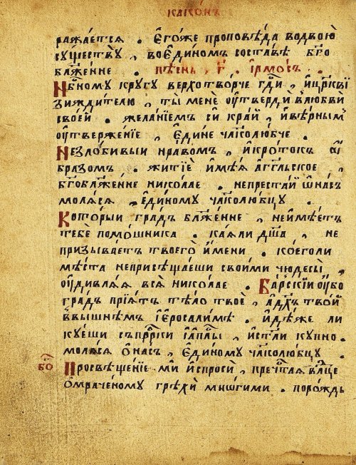 Страница 67