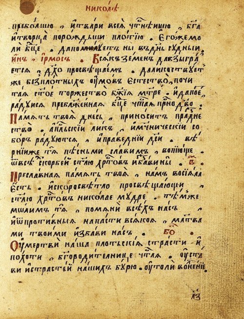 Страница 80