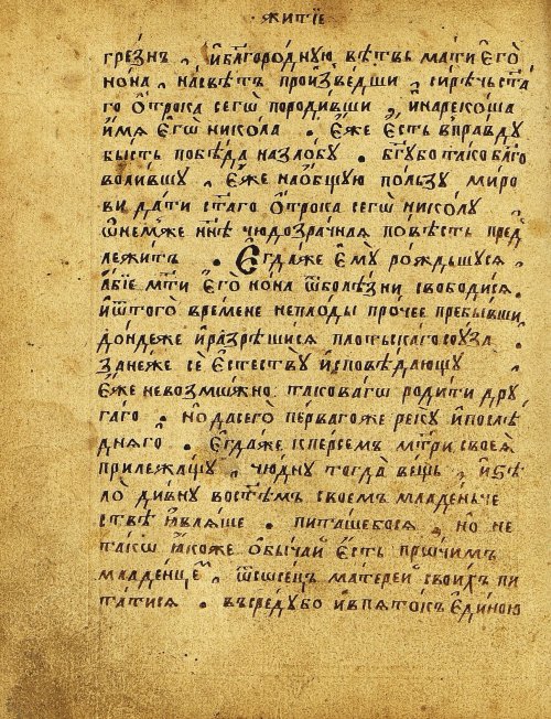 Страница 93