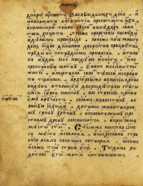Страница 97