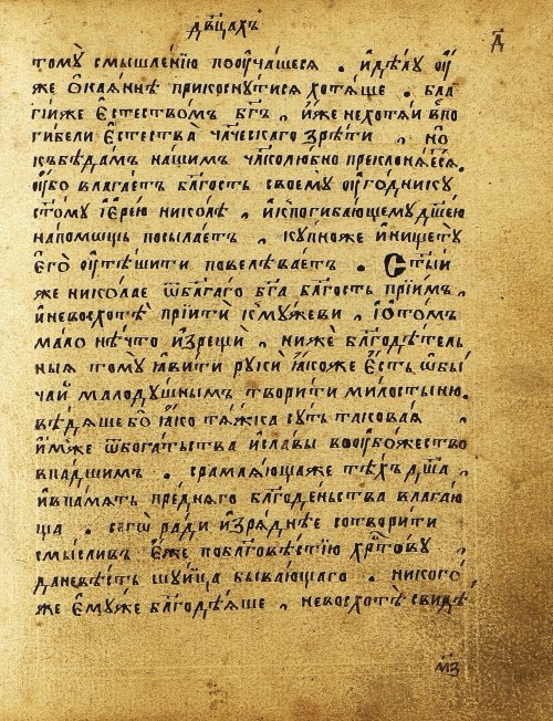 Страница 100