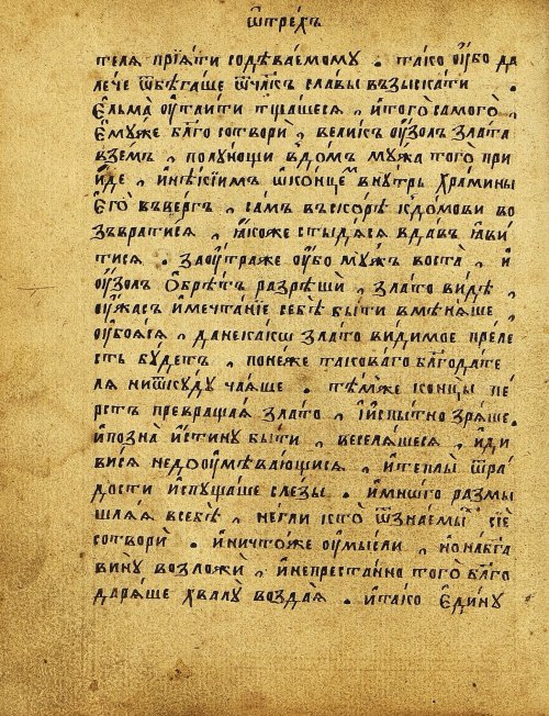 Страница 101