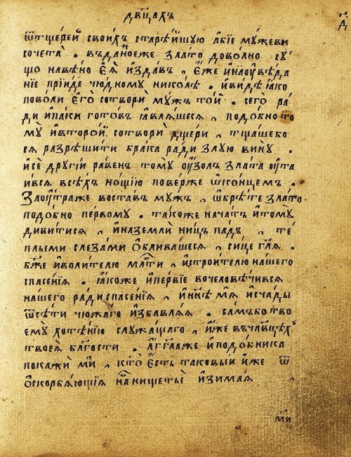 Страница 102
