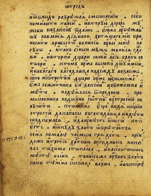 Страница 103