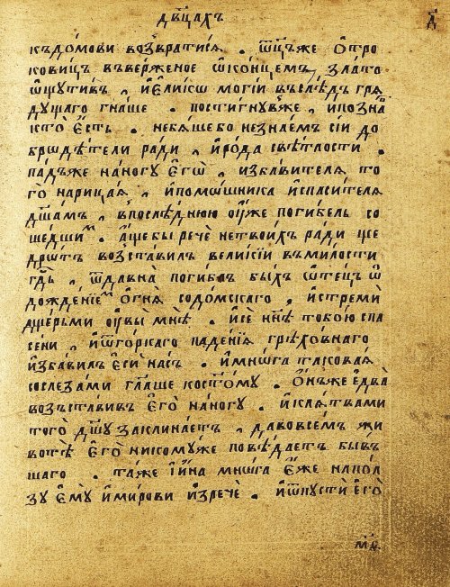 Страница 104