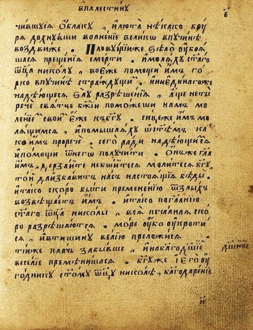 Страница 106