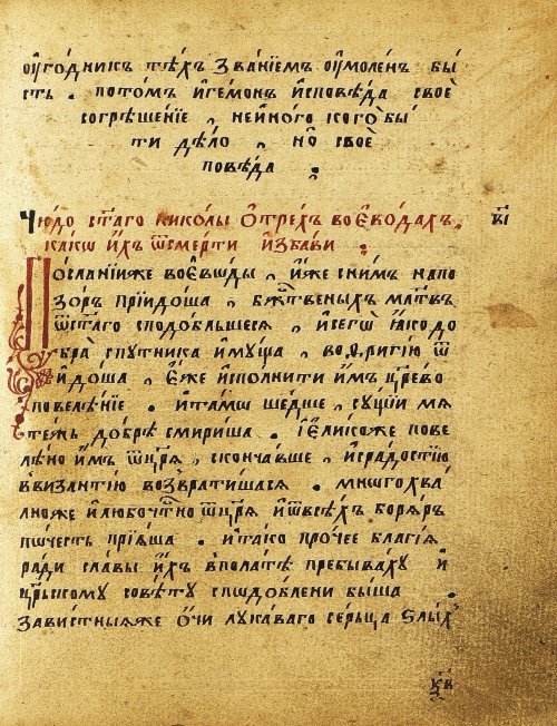 Страница 130