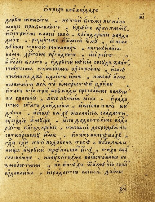 Страница 140