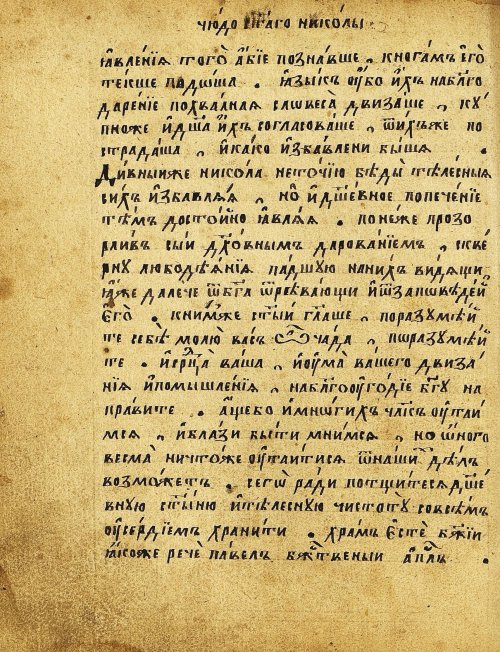 Страница 143