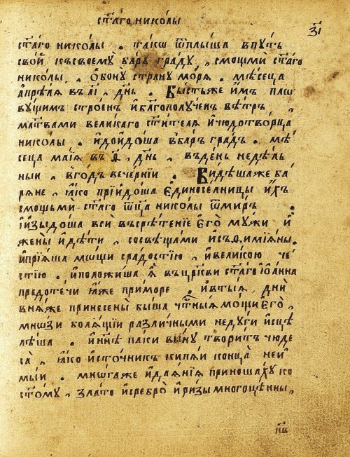 Страница 170