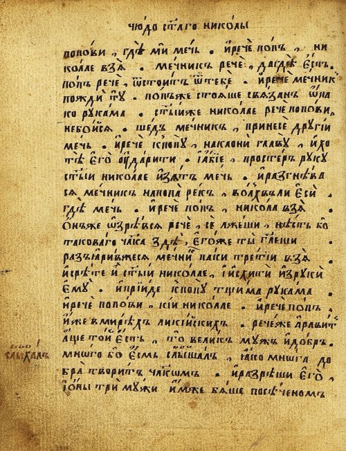 Страница 193