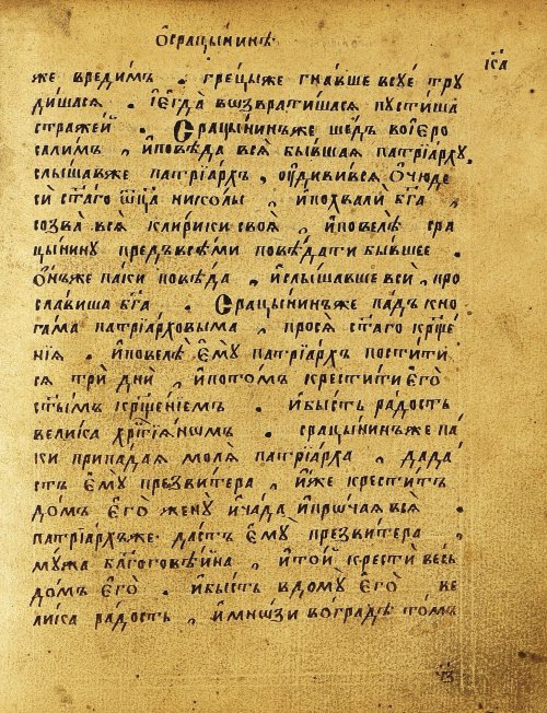 Страница 200
