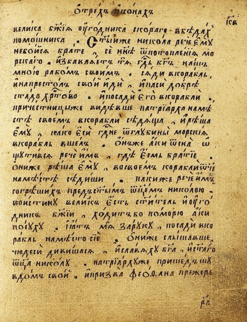 Страница 208