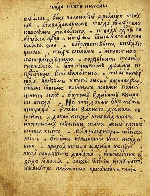 Страница 233