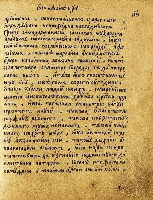 Страница 240