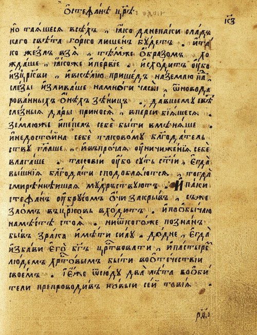 Страница 244