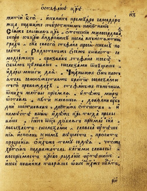 Страница 246