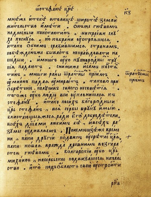Страница 250