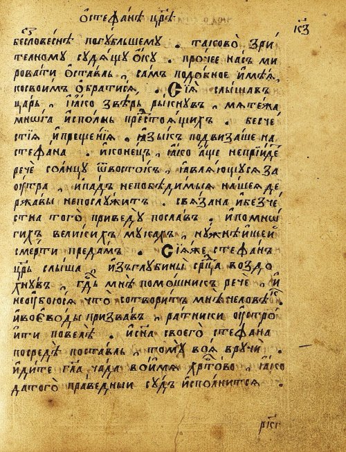 Страница 252