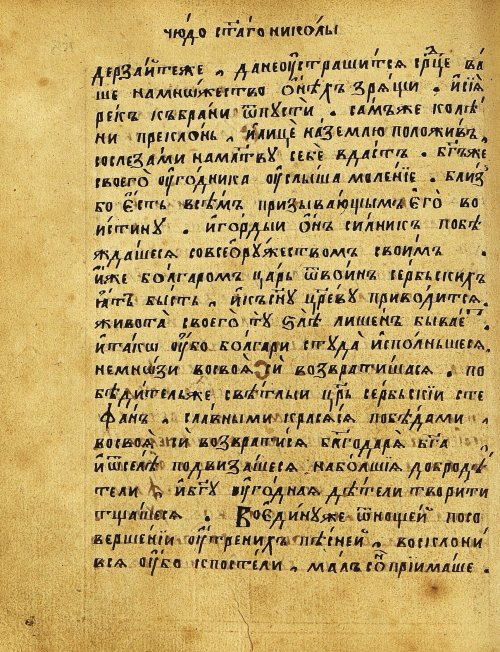 Страница 253