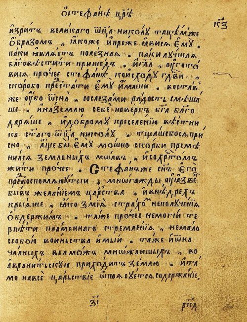 Страница 254