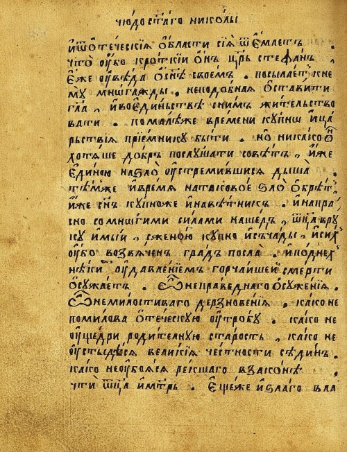 Страница 255