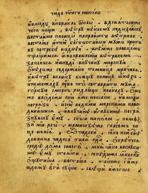 Страница 261