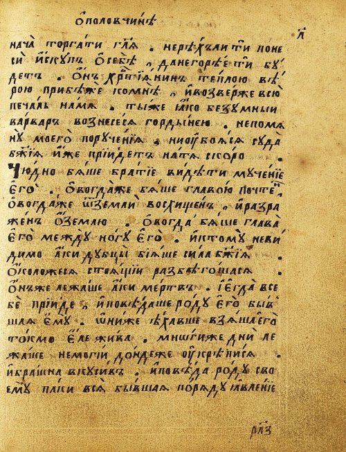 Страница 280