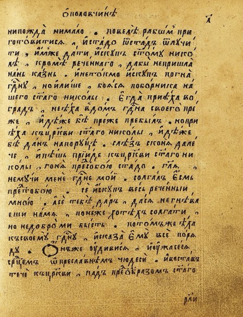 Страница 282